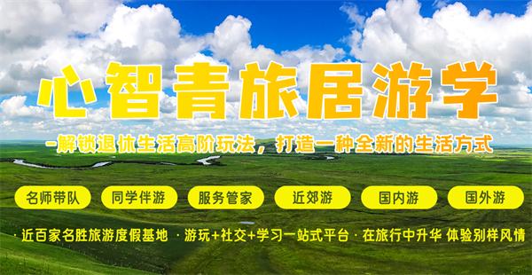 心智青中老年教育加盟